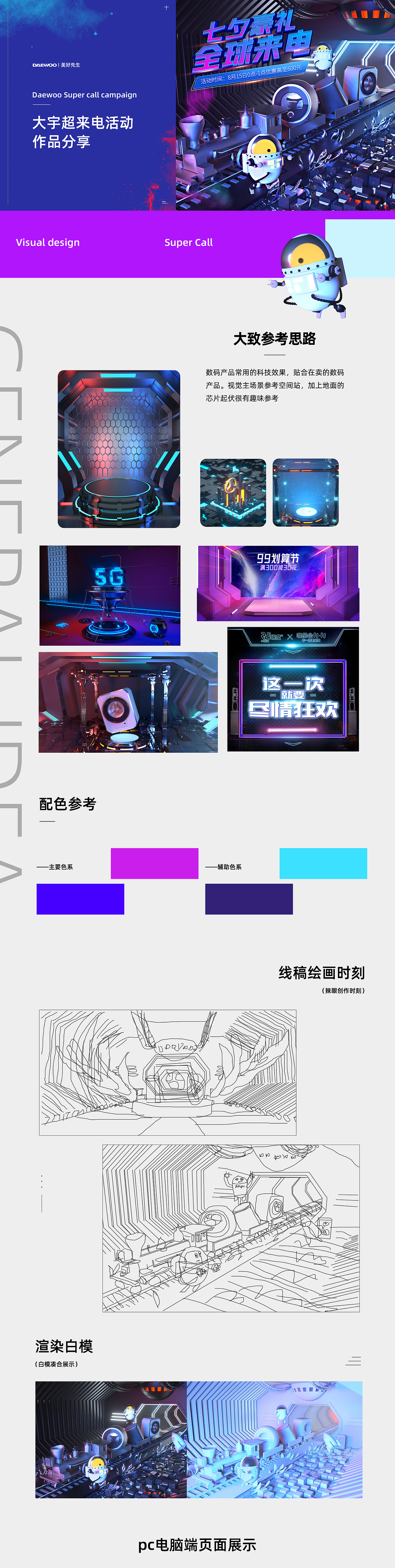 七夕遇见来电