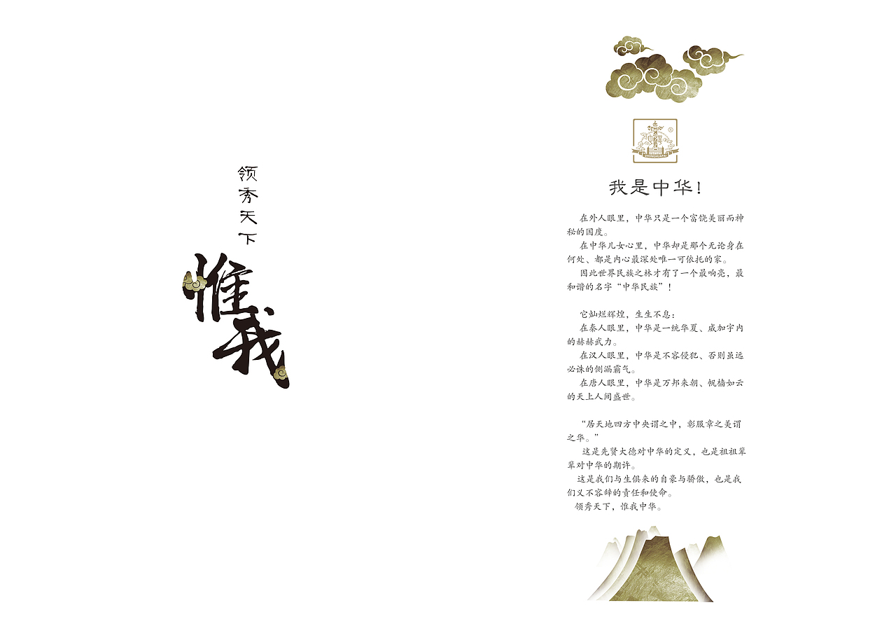 折页画册（图ZMTIwMzQwOTI0） - 书籍/画册 - 站酷设计师不醉不会原创素材 - 站酷ZCOOL