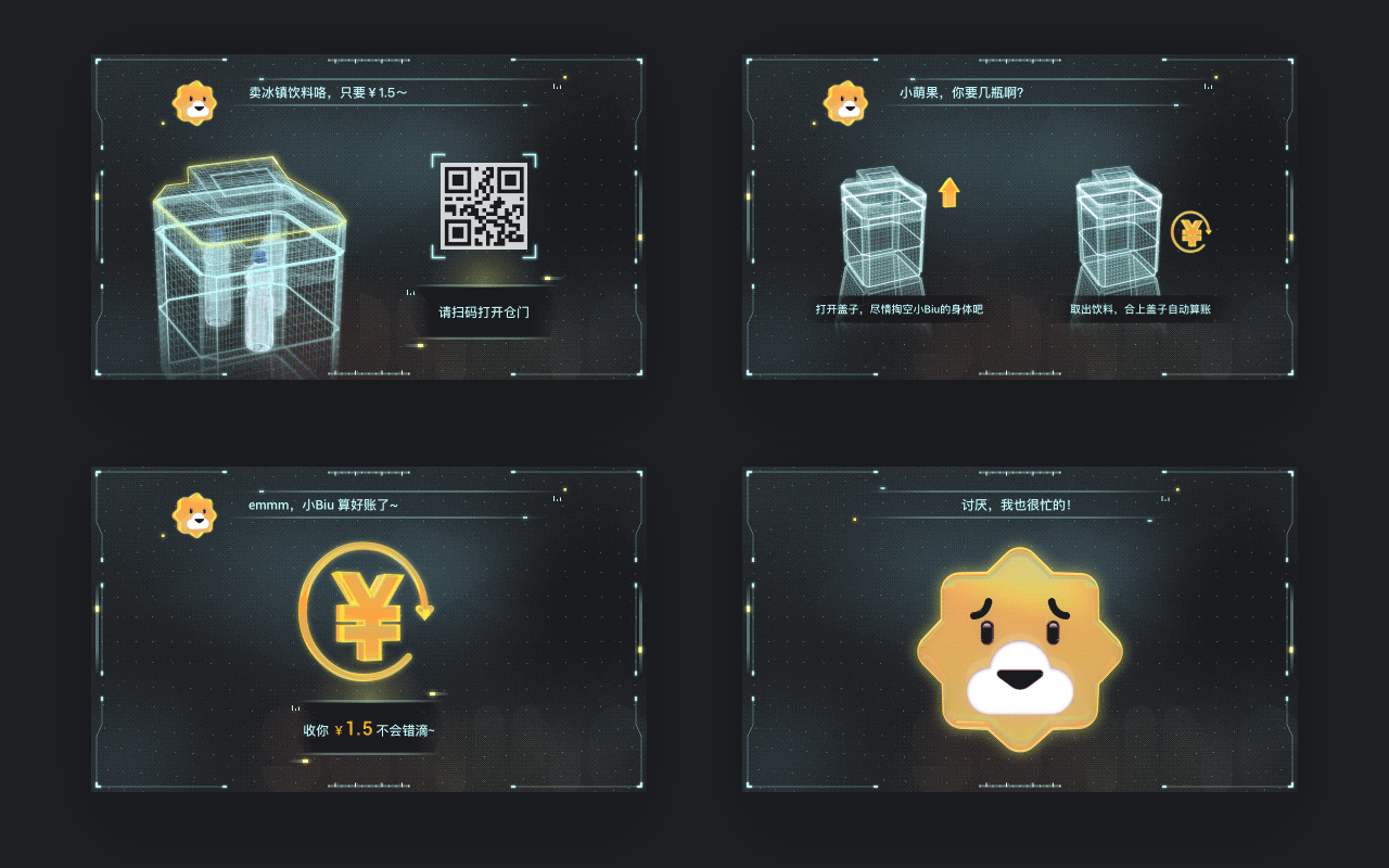 苏宁智慧零售自助终端视觉设计