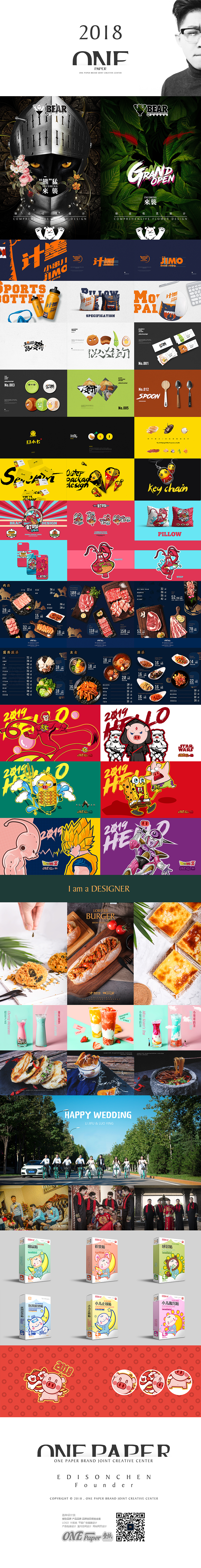 2018总结 壹纸联创（图ZMTQwODg0Nzc2） - 品牌 - 站酷设计师OnePaper原创素材 - 站酷ZCOOL