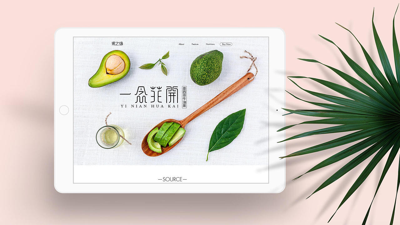 果之源（图ZMTQ0NTU3OTAw） - 其他网页 - 站酷设计师Lemon雷雷原创素材 - 站酷ZCOOL