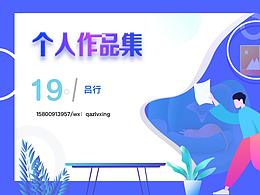 简历/作品集