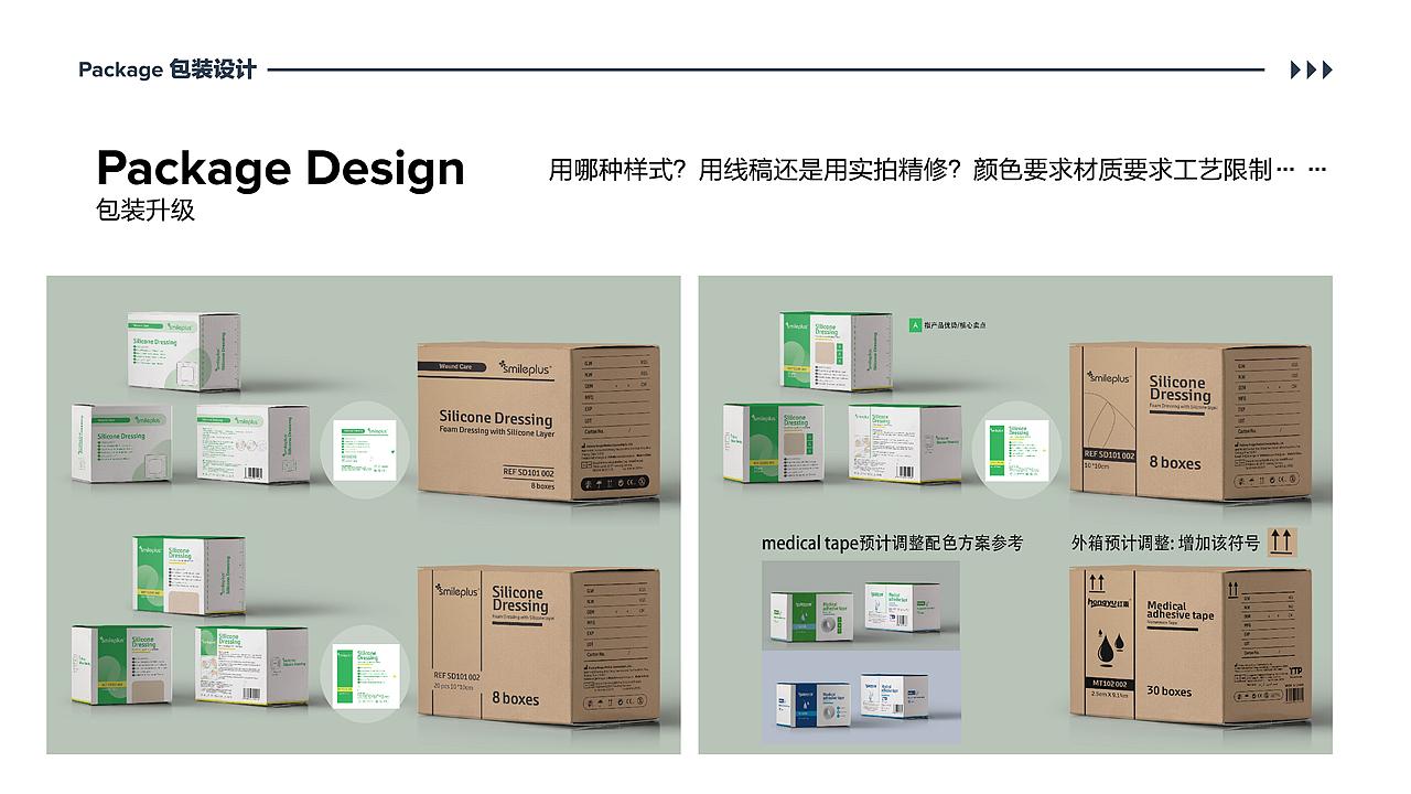 平面设计作品整理