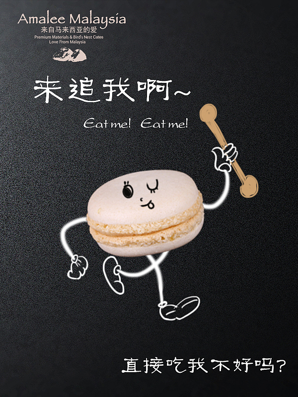 马卡龙漫画小作（图ZNjkwNTEyNTY=） - IP形象 - 站酷设计师Phoebe婷玉原创素材 - 站酷ZCOOL
