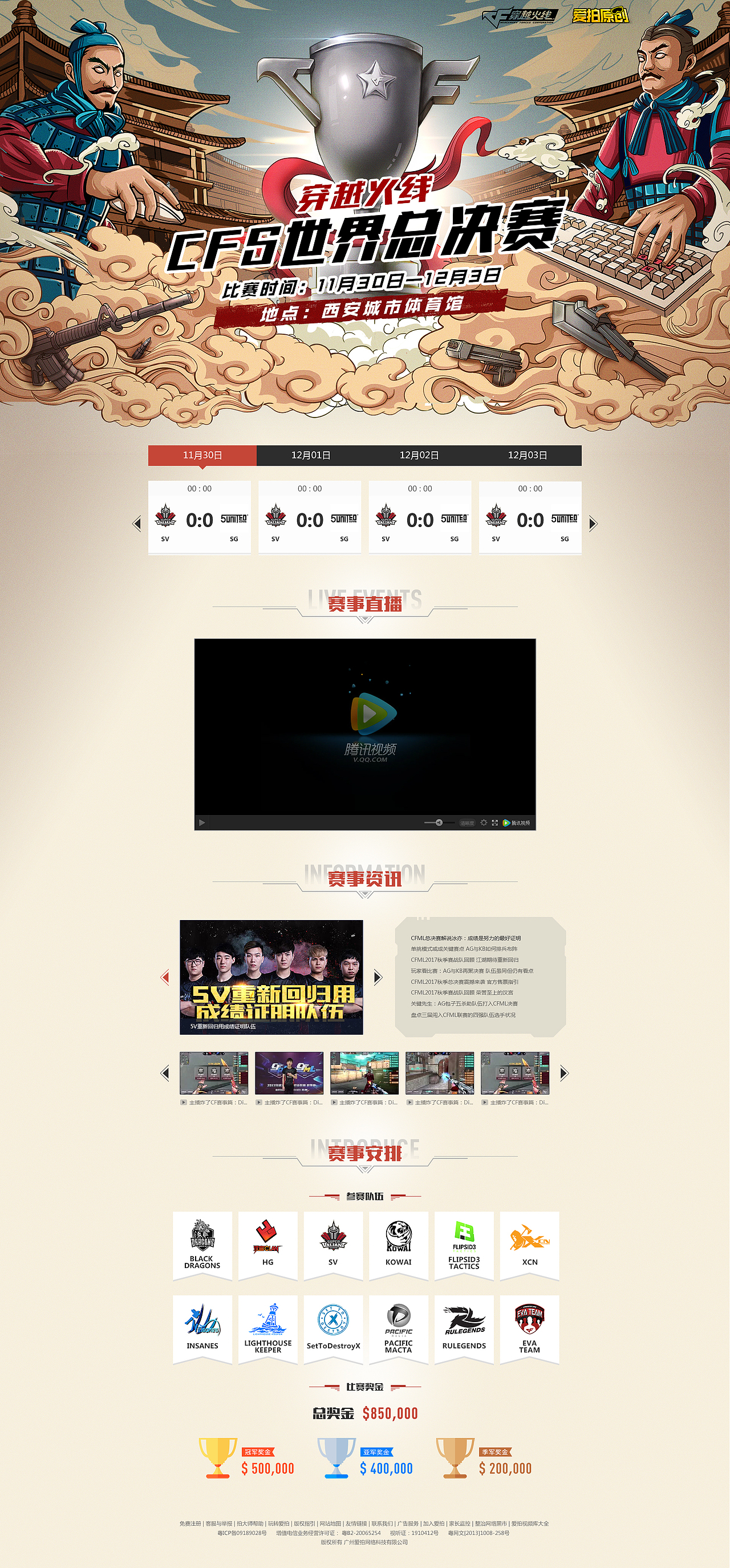 游戏专题活动（图ZMTA0OTA1MzQw） - 运营设计 - 站酷设计师Nikita_Real原创素材 - 站酷ZCOOL