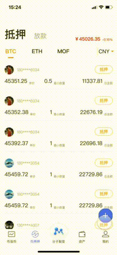 ProtoPie 小动效 交互