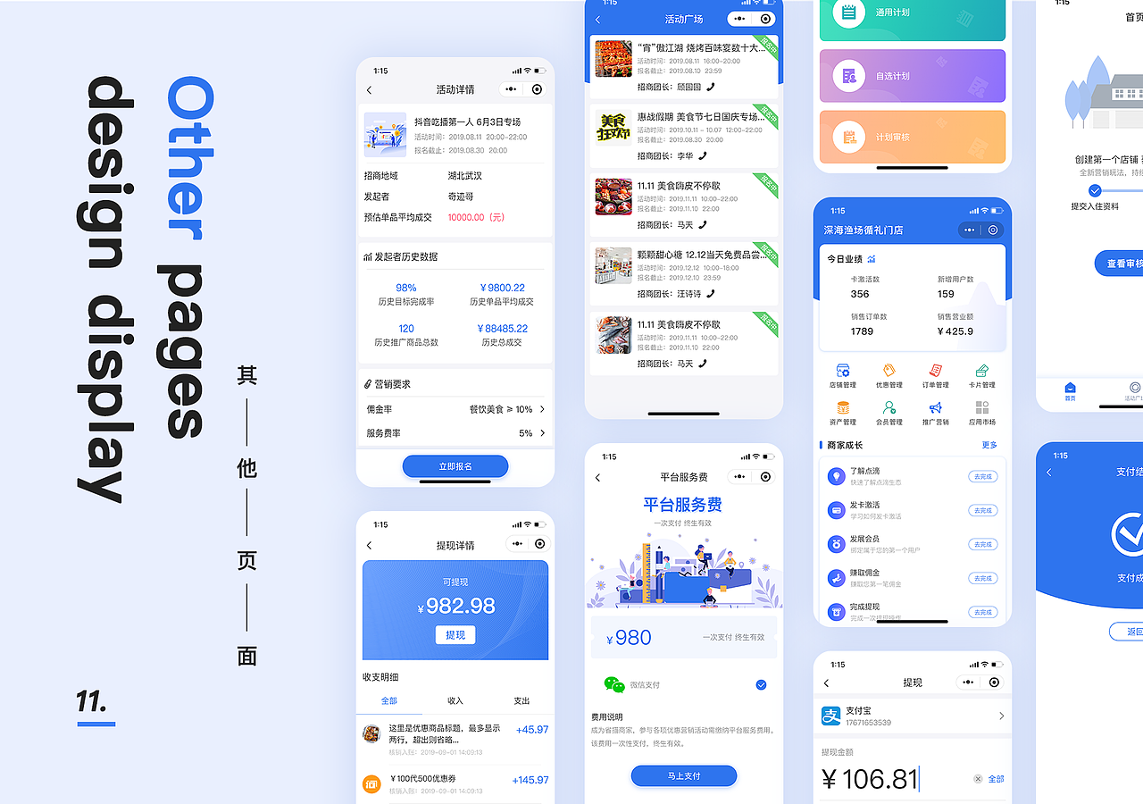 2019-2021 UI作品集（图ZMjU3OTU0NDg0） - APP界面 - 站酷设计师颜一安原创素材 - 站酷ZCOOL