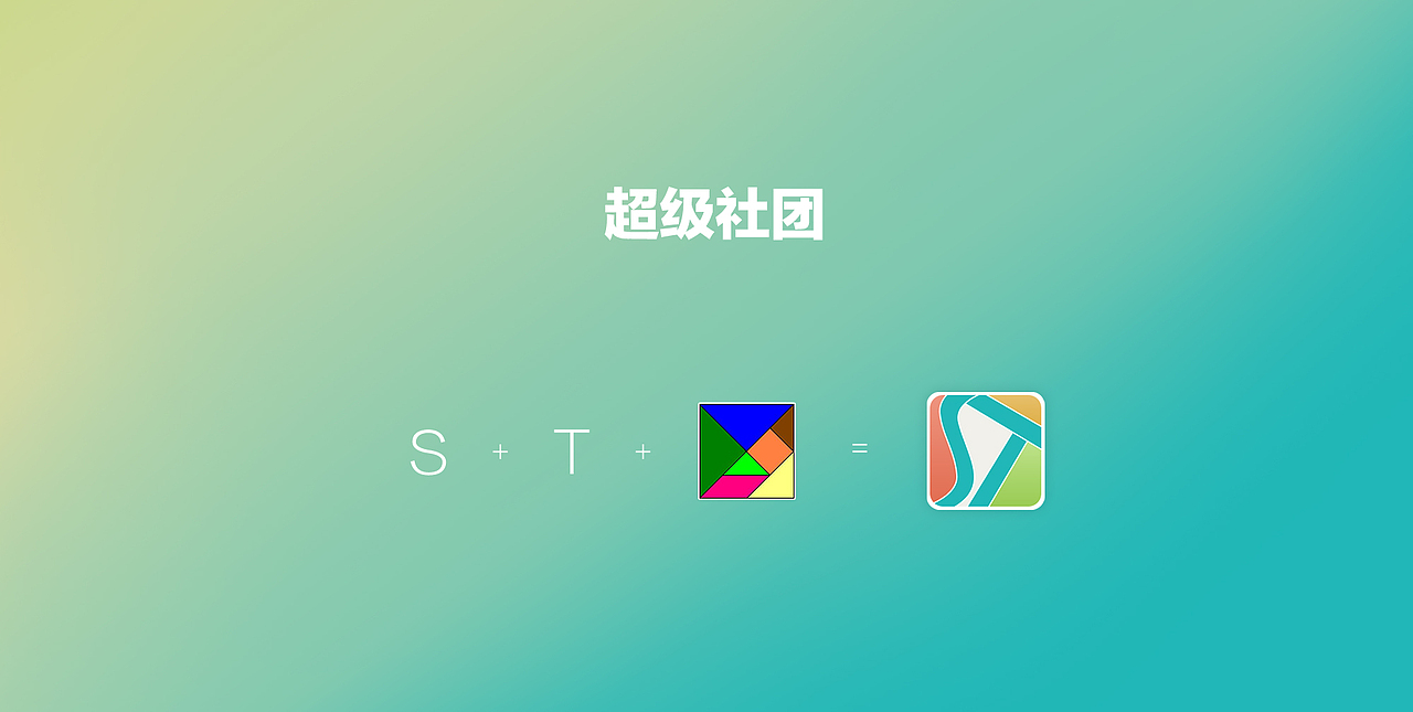 超级社团2.0（图ZOTE4MzgxMjQ=） - APP界面 - 站酷设计师XCZLS原创素材 - 站酷ZCOOL