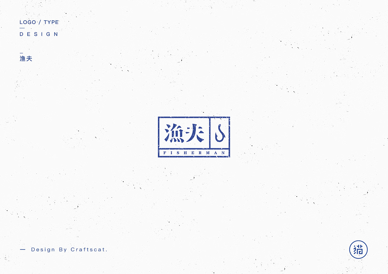 一些过往（图ZMTA1MTkwMjg4） - 字体/字形 - 站酷设计师亦木Ryan原创素材 - 站酷ZCOOL