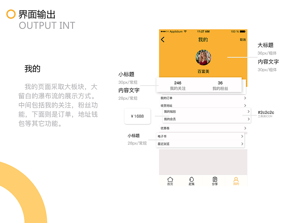 美食APP界面（图ZMTcxODkyODg4） - 软件界面 - 站酷设计师UI设计XW原创素材 - 站酷ZCOOL