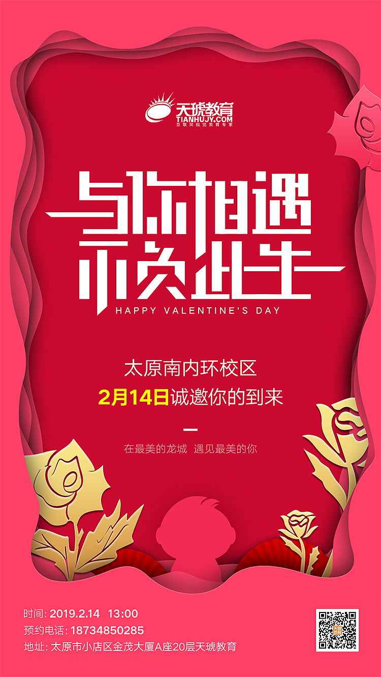 体验课海报系列之初来乍到早期作品