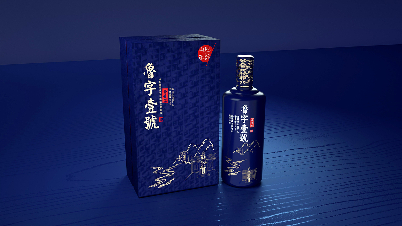 康王酒业【鲁字壹号-地标】 外包装设计 白酒包装设计