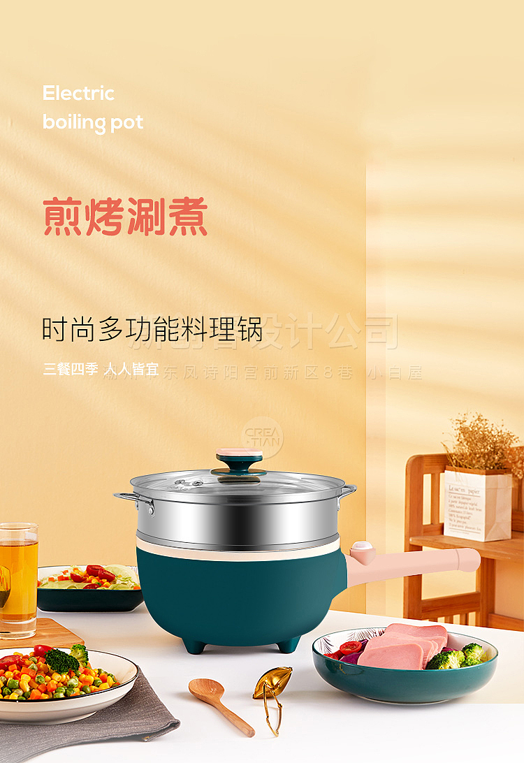 多功能料理锅-新创睿设计