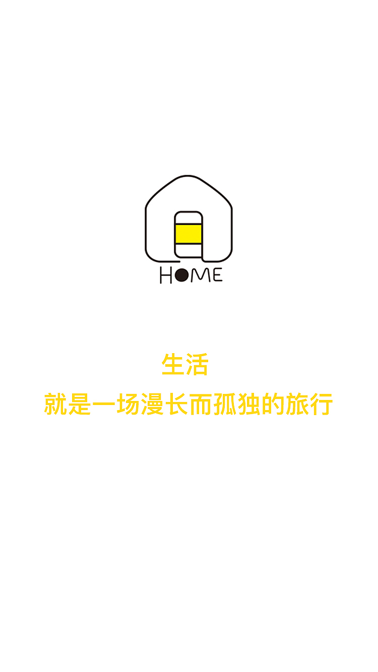 有间房子（图ZNzcxOTk3ODA=） - APP界面 - 站酷设计师帆大哥啊原创素材 - 站酷ZCOOL