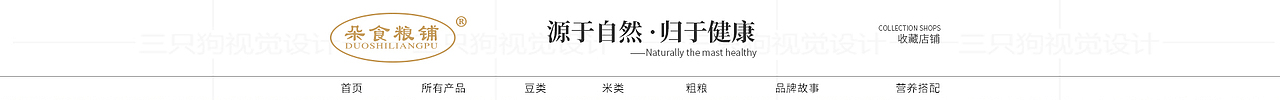 五谷首页（图ZODQwNTE3NjQ=） - 其他平面 - 站酷设计师sundog视觉原创素材 - 站酷ZCOOL