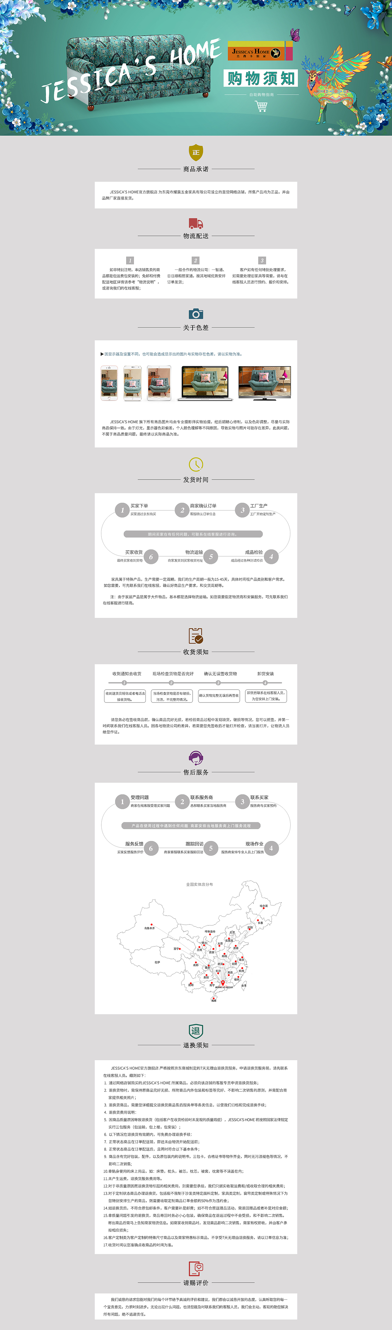 京东/天猫购物须知（图ZOTM2OTA4ODA=） - 电商 - 站酷设计师不知名的小菜鸟原创素材 - 站酷ZCOOL