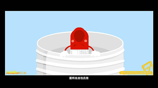 药监局《回收药品》系列2（图ZMTM2NjkyNjA4） - 动画片 - 站酷设计师塑料男爵原创素材 - 站酷ZCOOL