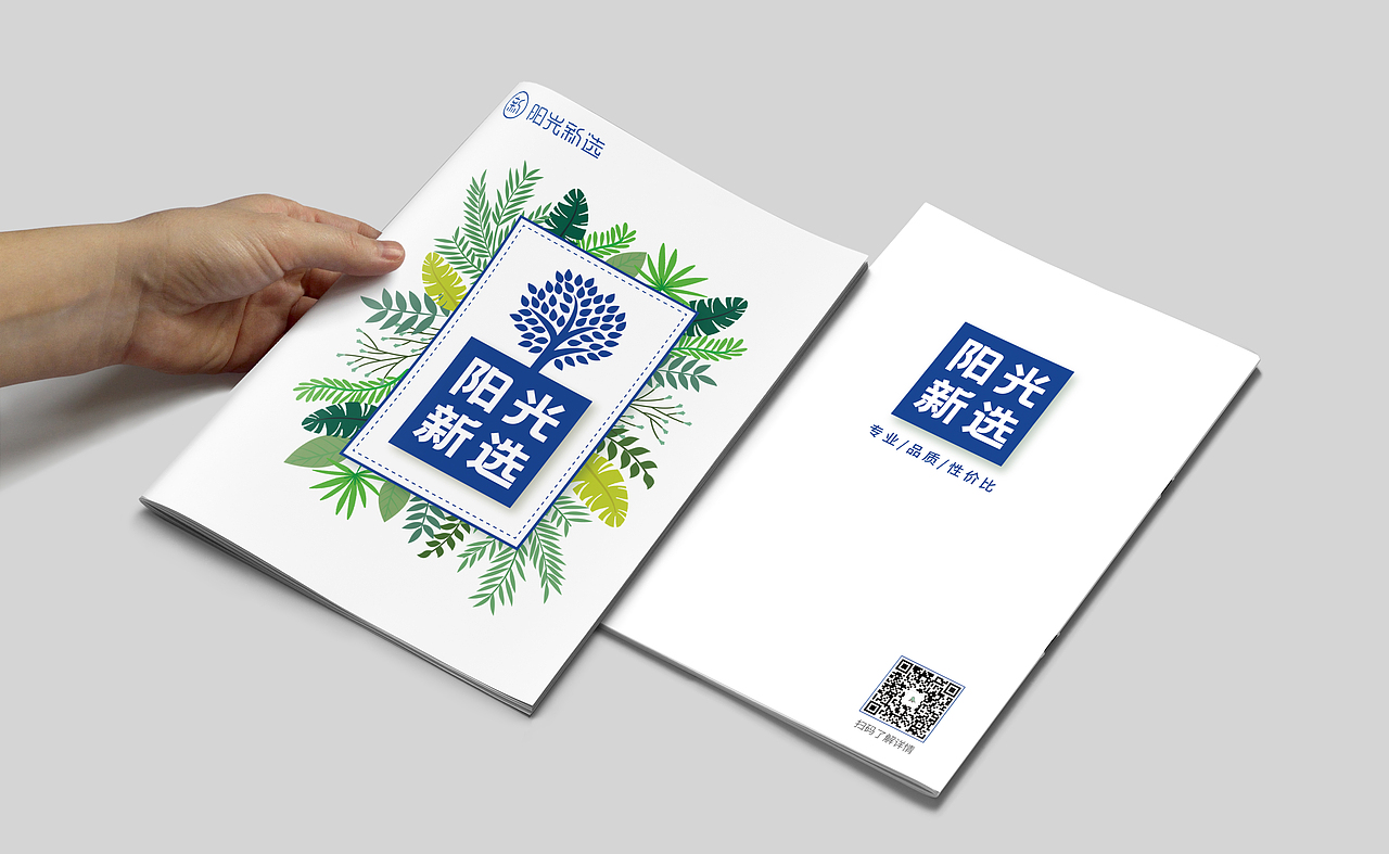 画册/宣传册设计