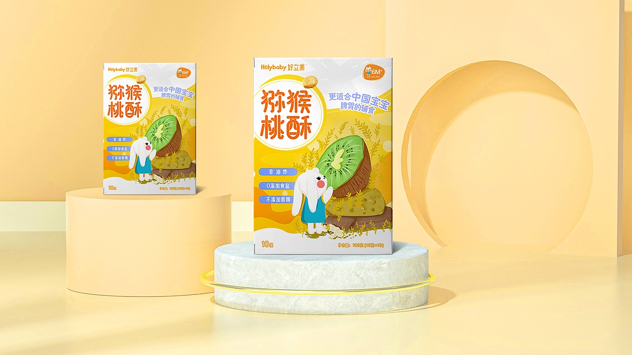 好立美包装提案