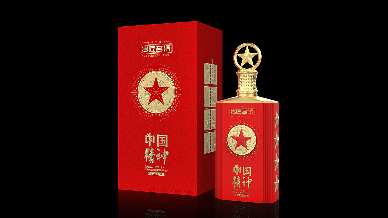 中国精神（影视栏目）纪录片 官方指定用酒（图ZMjkwODc5NTA0） - 包装 - 站酷设计师吃饭要带碗原创素材 - 站酷ZCOOL
