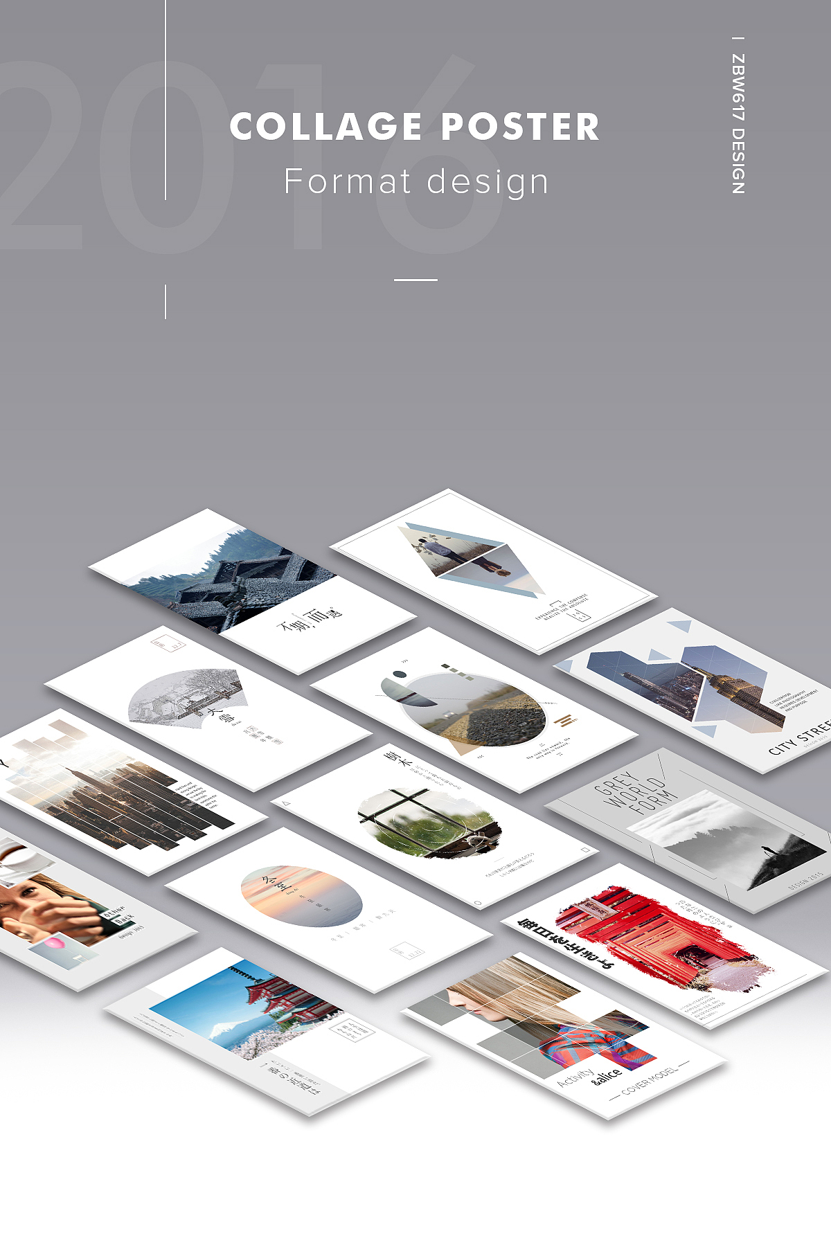 海报拼图版式设计整理（图ZNTM4MDg1NDg=） - 海报 - 站酷设计师zbw617原创素材 - 站酷ZCOOL