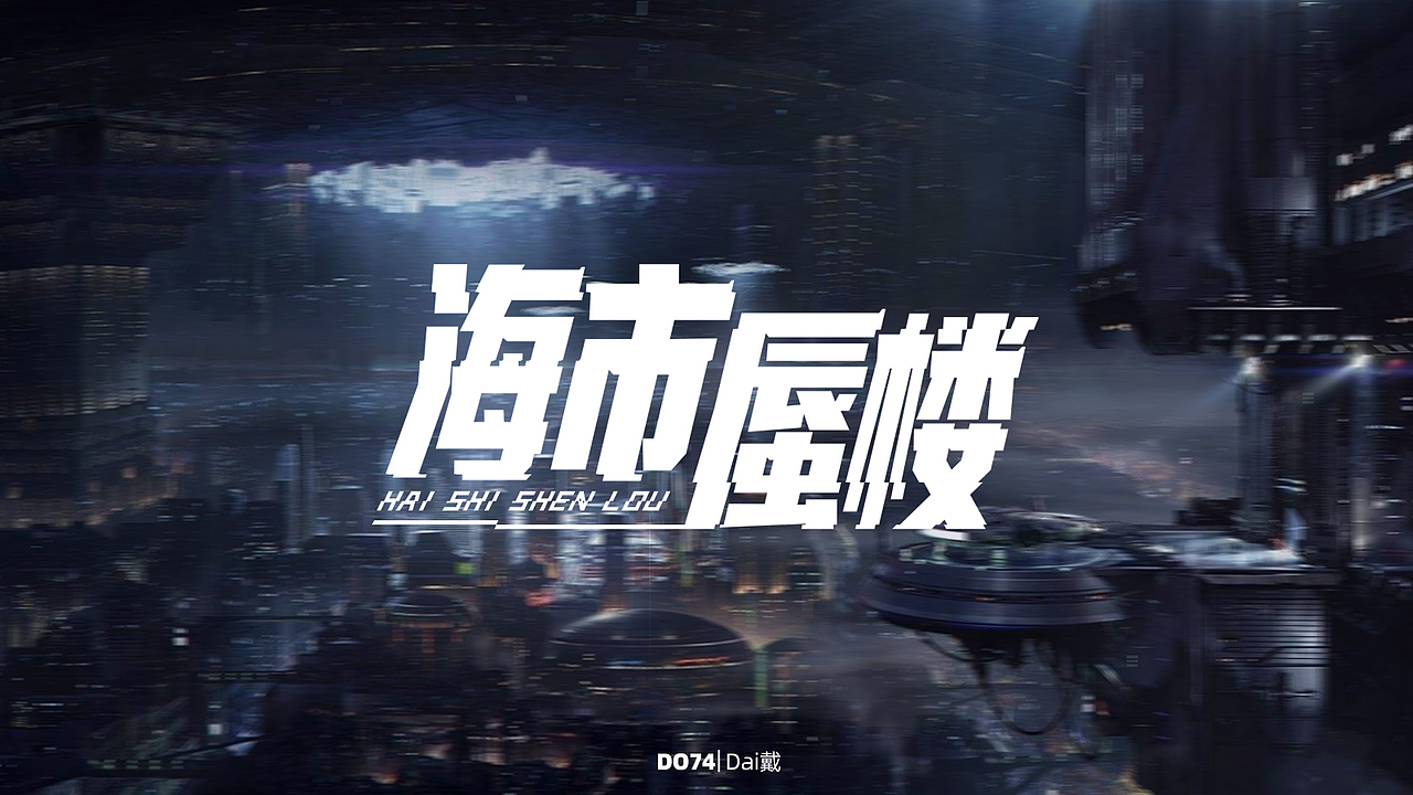 字体设计直播课，学员作业又一波