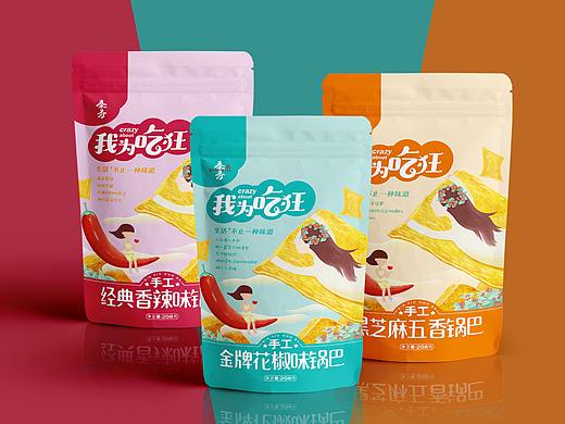 休闲食品、零食、锅巴包装、食品包装、手绘插画