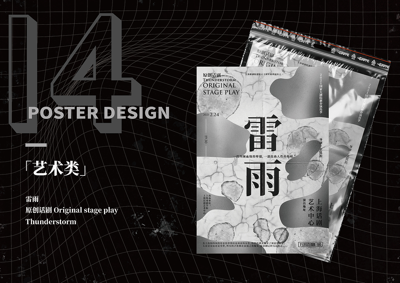 「2021·1」 | 海报设计练习 | Poster Design（图ZMjQxOTYxNjgw） - 海报 - 站酷设计师芒果味椰子原创素材 - 站酷ZCOOL