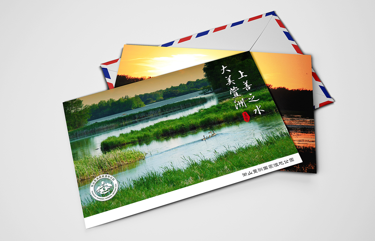 衡山萱洲国家湿地公园标志设计提案（图ZNjIzMzcxNzI=） - Logo - 站酷设计师杨任东原创素材 - 站酷ZCOOL