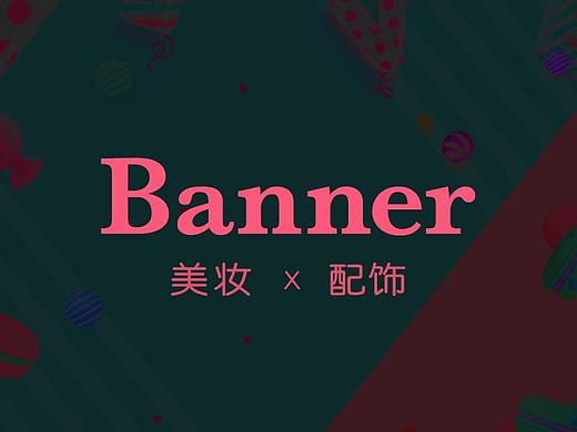 【原创作品】运营Banner (有木有萌萌哒~)