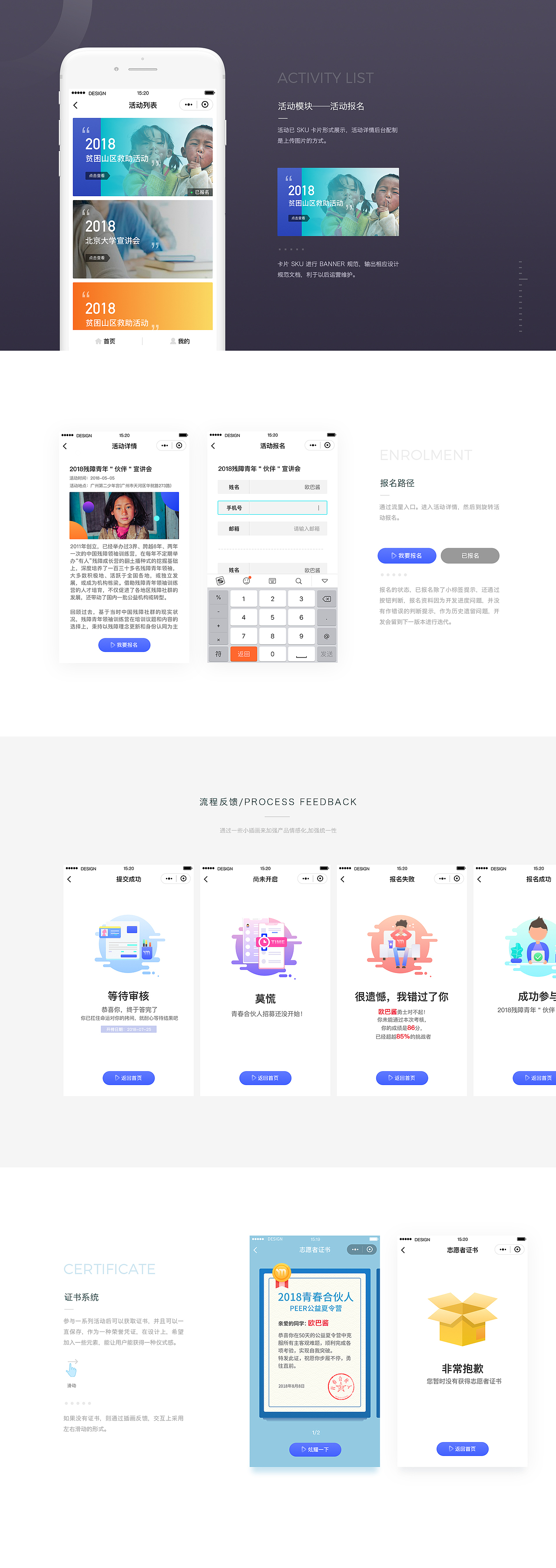 小青火小程序1.0项目总结(图ZMTE5MDE5Njg0) - APP界面 - 站酷设计师欧巴酱原创素材 - 站酷ZCOOL
