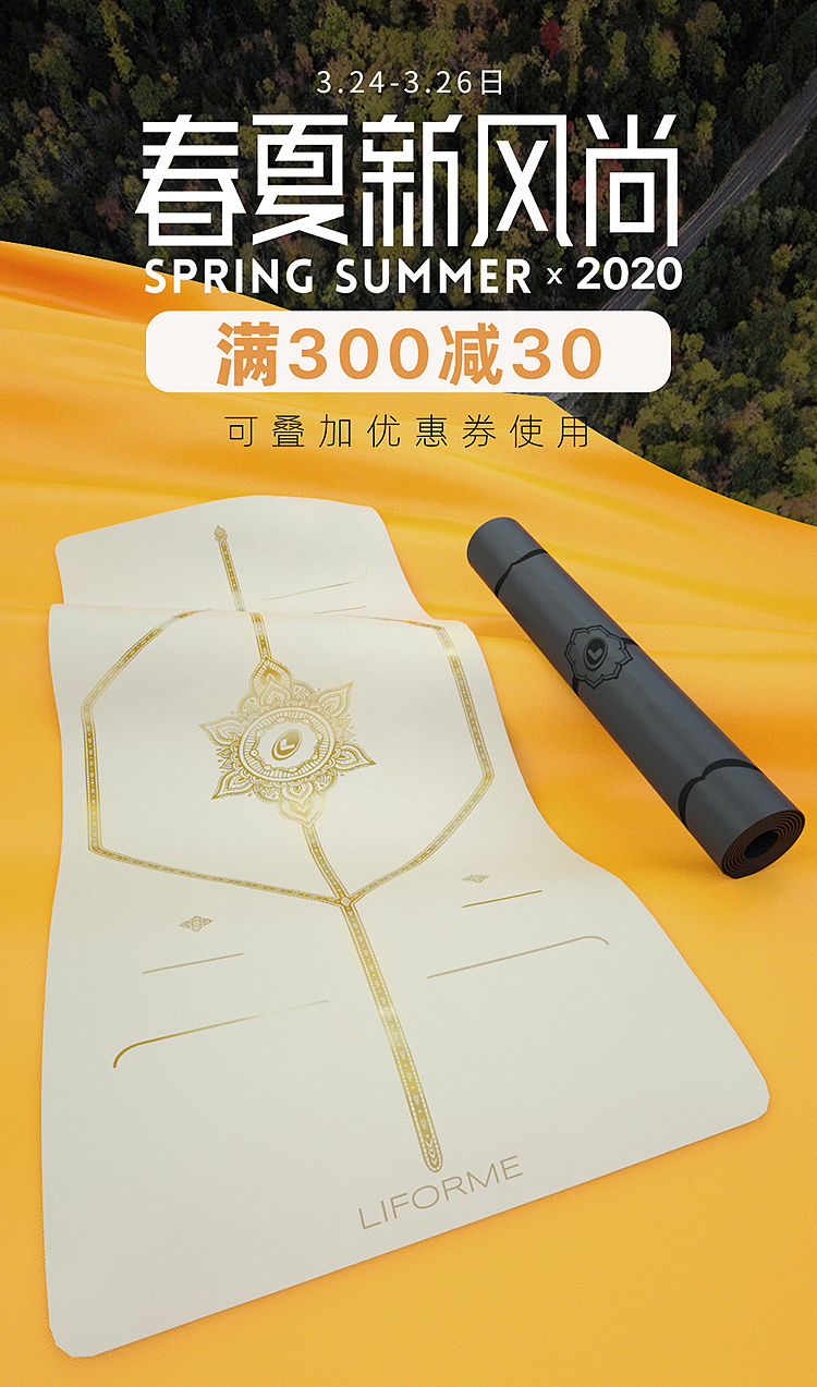 C4D瑜伽垫海报渲染及品牌页面