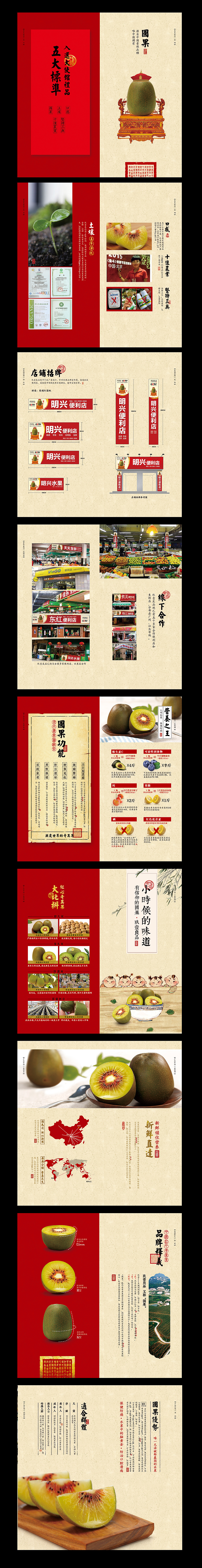 2015奇异果品牌地推物料&海报（图ZNDE0NjkyODQ=） - 宣传物料 - 站酷设计师饭桶君原创素材 - 站酷ZCOOL