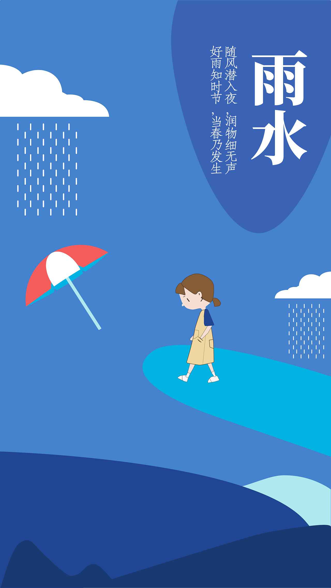 下雨天|插画|商业插画|123456Ann - 原创作品 - 站酷 (ZCOOL)