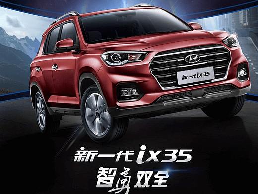 IX35平面类设计（个人主页-ZNDA3NTkxMTY=） - 宣传物料 - 站酷设计师风欲起啊原创素材 - 站酷ZCOOL