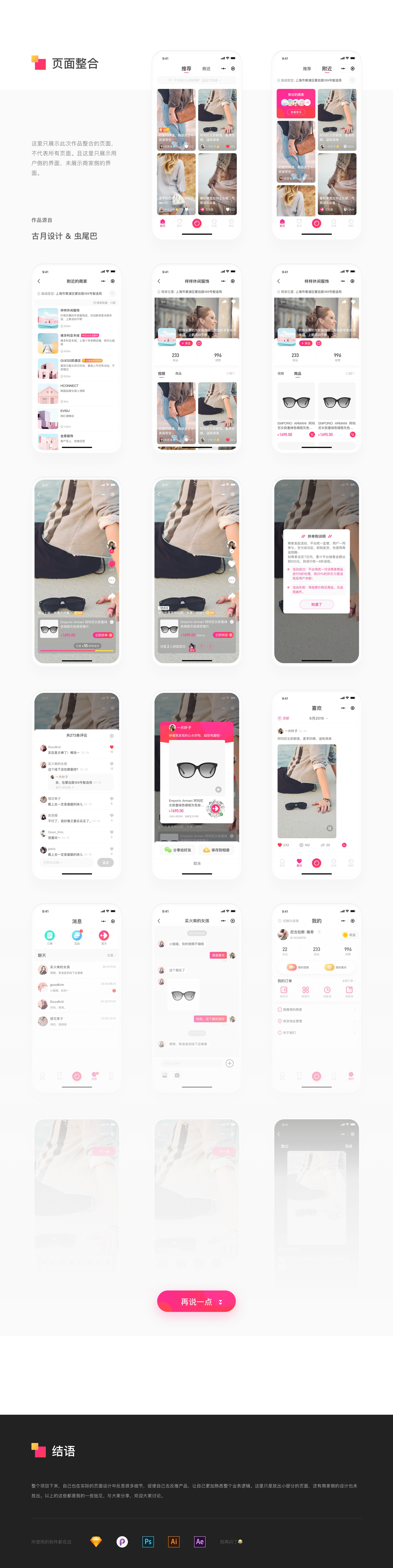 2019GOODBYE-古月作品