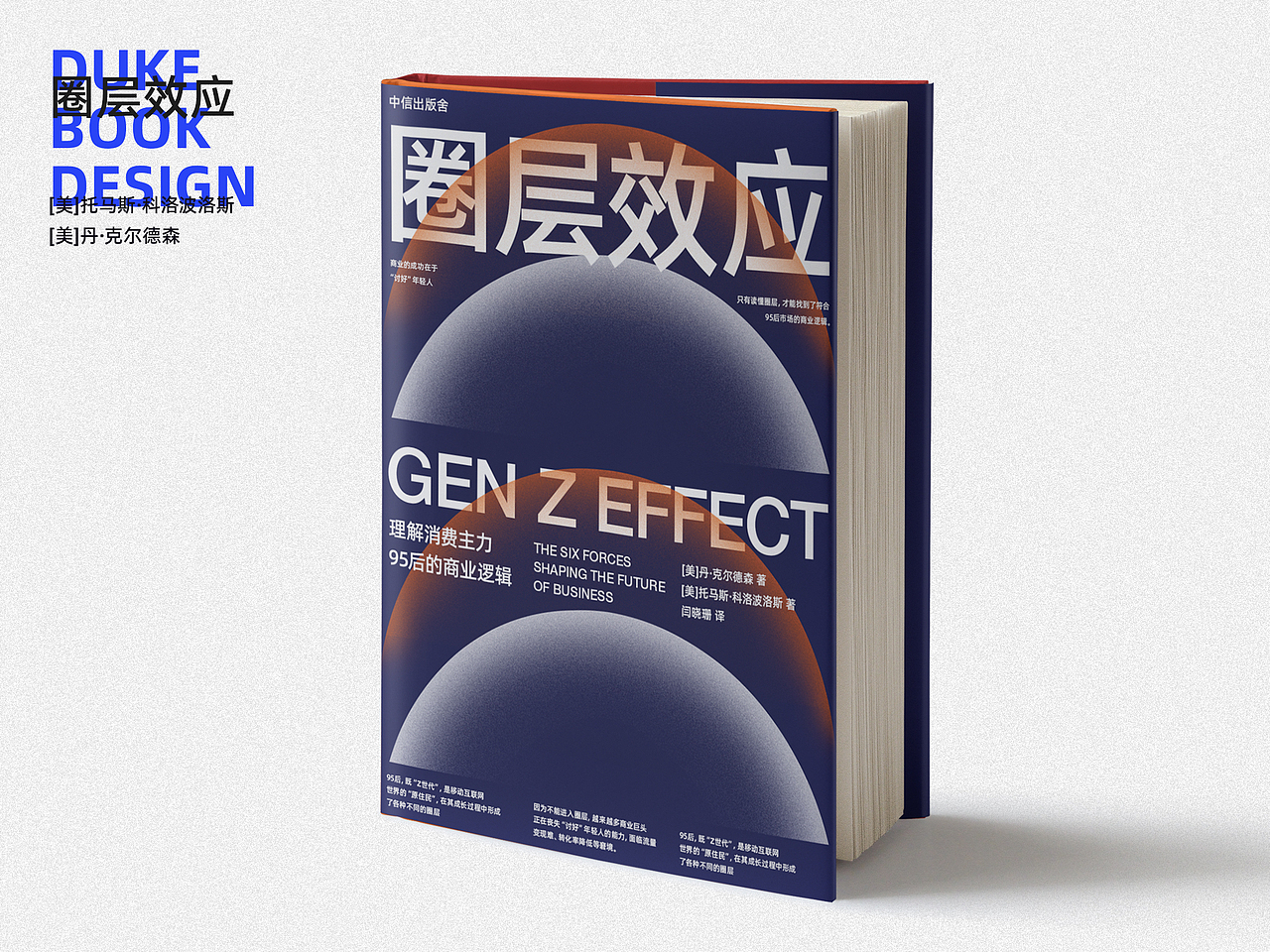 【1-12】书籍封面设计 | 年百张书封计划（图ZMjA4NTM1NTg0） - 书籍/画册 - 站酷设计师杜克先生原创素材 - 站酷ZCOOL