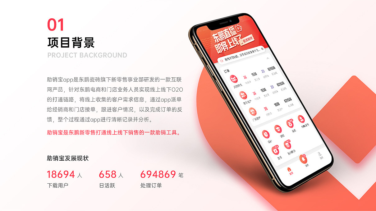 助销宝升级（图ZMjE4NTE5OTQ0） - APP界面 - 站酷设计师Funfundesign原创素材 - 站酷ZCOOL
