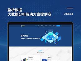 网站