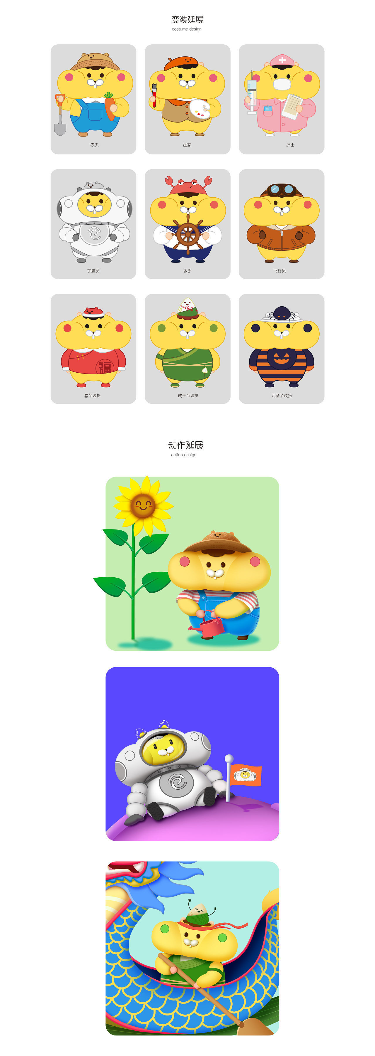 个人IP——仓仓