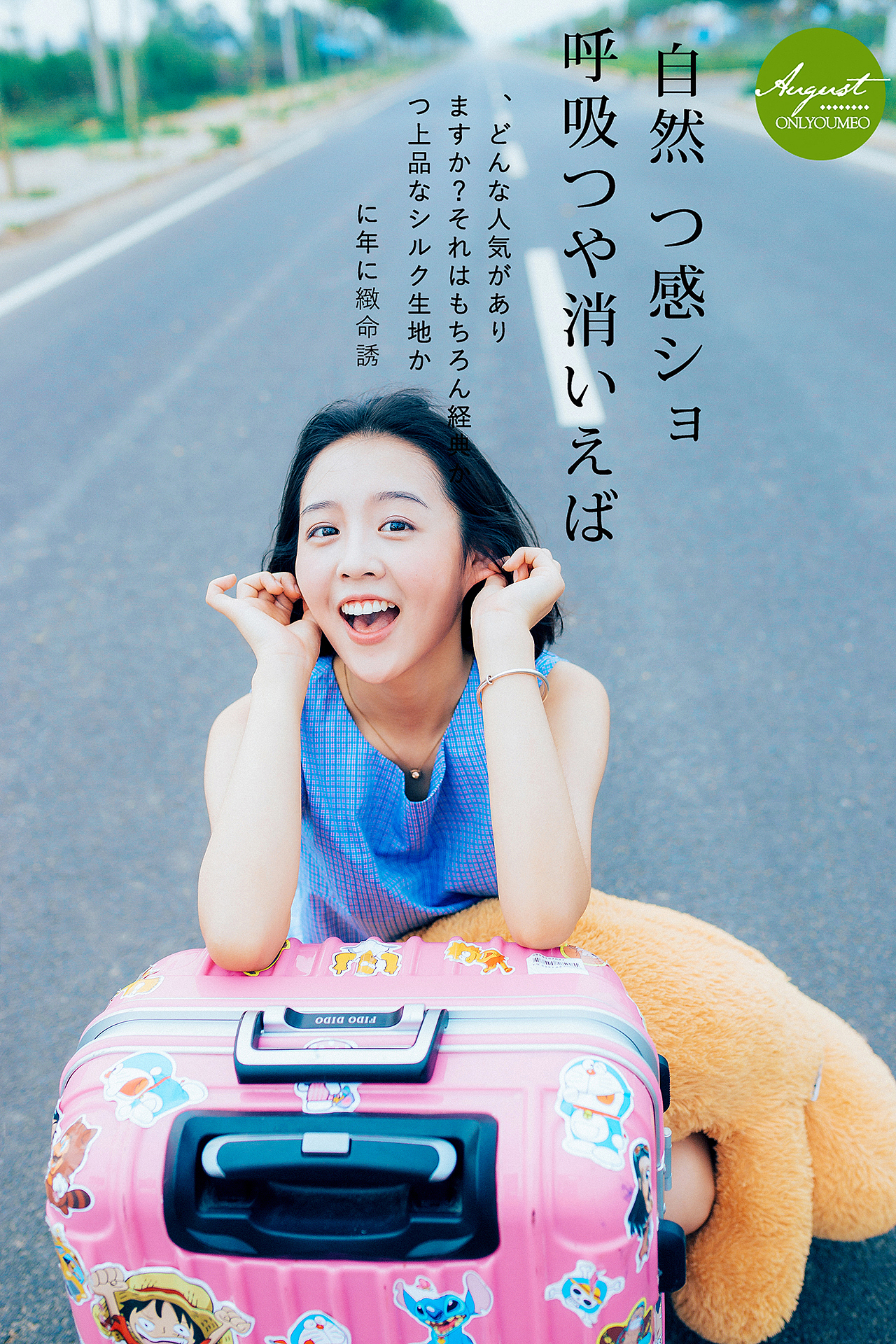GO ON A TRIP !（图ZODgxNTUzMDQ=） - 人像摄影 - 站酷设计师KUNGFUER_J原创素材 - 站酷ZCOOL