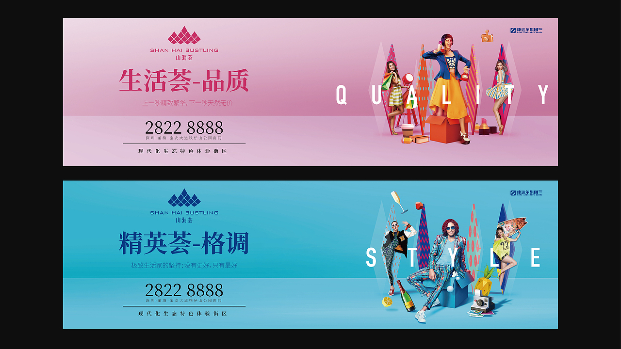 海上城商业街包装，logosheji方案（图ZMTQyNjkyMTIw） - 品牌 - 站酷设计师意些SOME原创素材 - 站酷ZCOOL