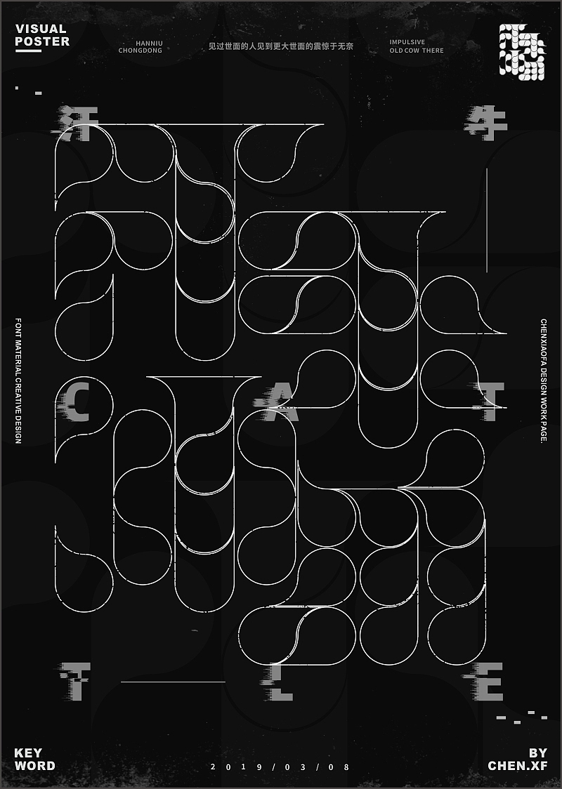 网络热词X海报视觉设计（图ZMTQ4ODgwODYw） - 海报 - 站酷设计师陈小发原创素材 - 站酷ZCOOL