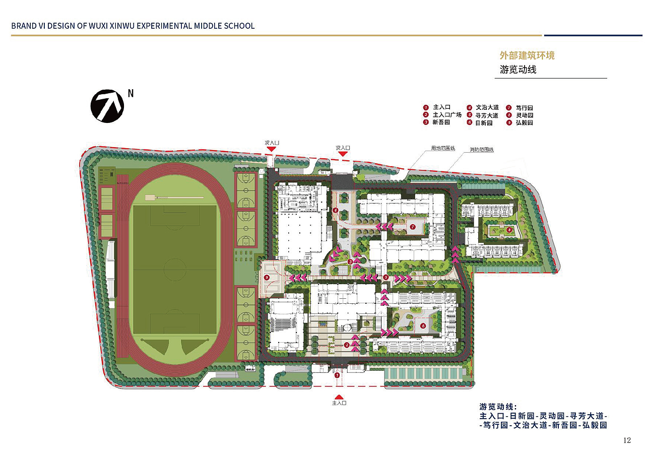 新吴实验学校全案（图ZMjU0NjM4MjM2） - Logo - 站酷设计师欣伈冯原创素材 - 站酷ZCOOL