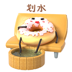 帕比熊与妹妹甜甜圈的日常篇（图ZMjY5MzIxNTA4） - 网络表情 - 站酷设计师汉将er原创素材 - 站酷ZCOOL