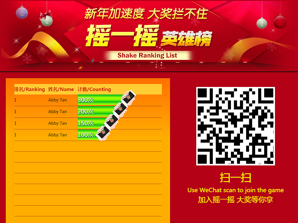 摇一摇排行榜（图ZNDExNzczMjA=） - 游戏/娱乐 - 站酷设计师我是308的小熙原创素材 - 站酷ZCOOL