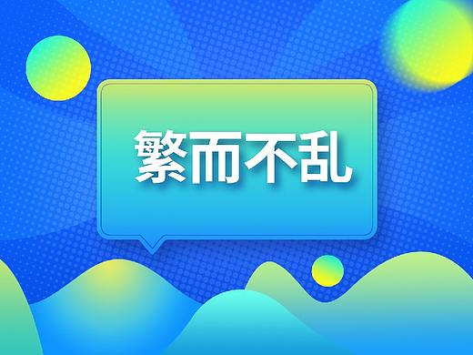 元素一多就容易乱，如何避免？