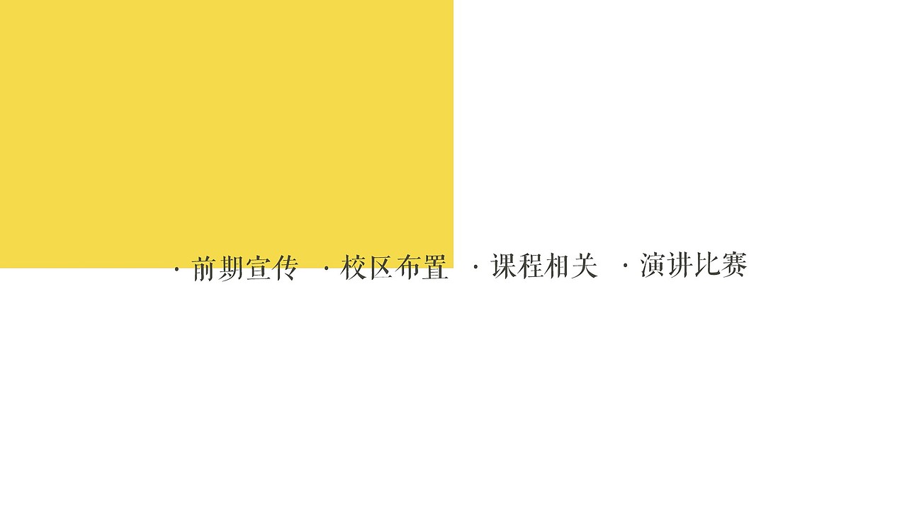 视觉设计-文学策划案 I 英雄列传·三国