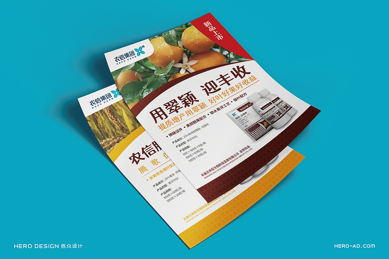 农信集团品牌形象建设(图ZMjc5MDU0MTIw) - 品牌 - 站酷设计师后众设计原创素材 - 站酷ZCOOL