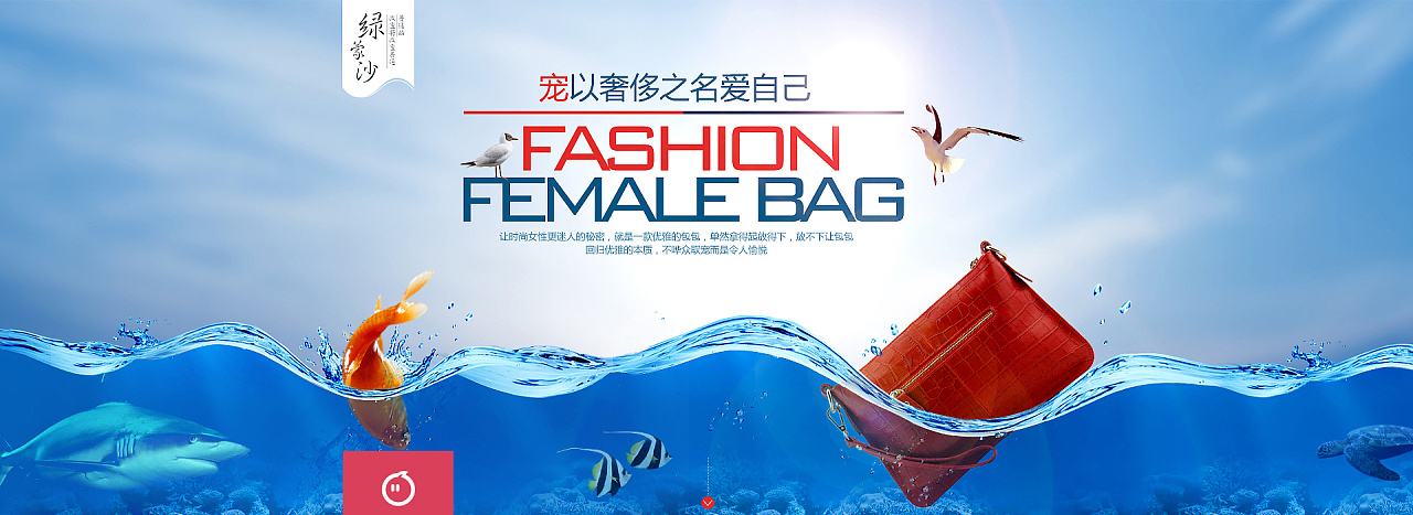 淘宝 天猫 商城 首页 广告